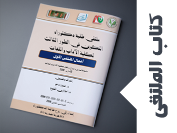 واجهة الكتاب الاول